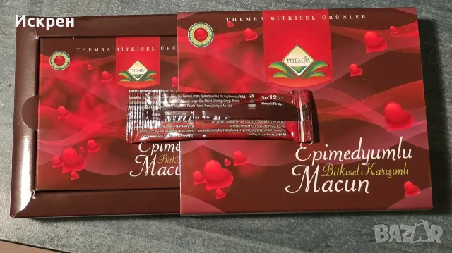 ПРОМО пакет Темра Themra Epimedium macun/Епимедиум маджун единични дози в кутия, снимка 4 - Хранителни добавки - 55534820
