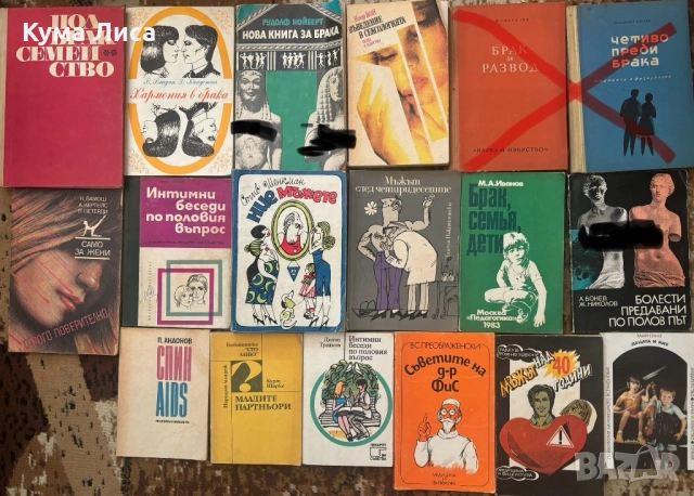 Езотерика, диети, рецепти, самопомощ, психология, тайни, загадки, конспирация, снимка 8 - Езотерика - 53832481