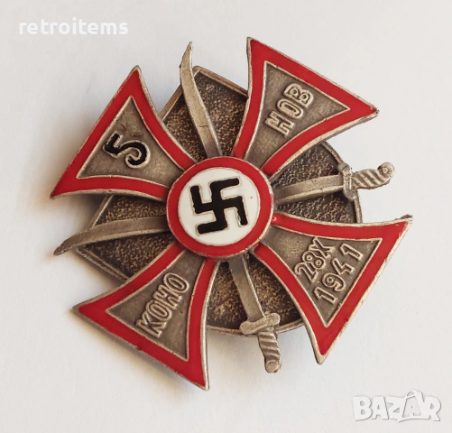 WW2 3 Райх емайлирана значка на 5-ти Донски казашки полк, снимка 2 - Антикварни и старинни предмети - 54976132