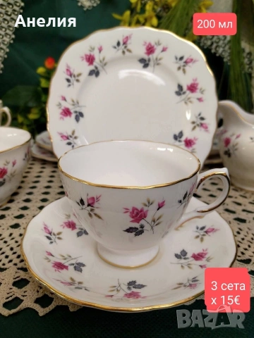 Royal Osborne England сетове и плато
