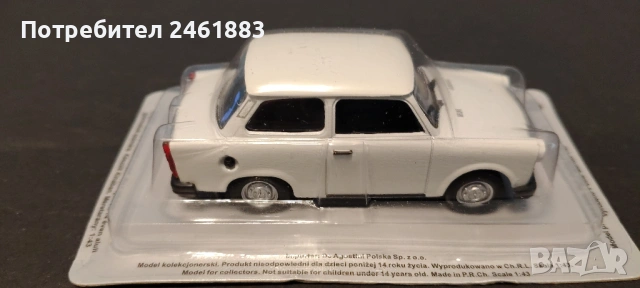 1/43 метална колекционерска количка Deagostini Трабант 1.1 нова., снимка 3 - Колекции - 53357042