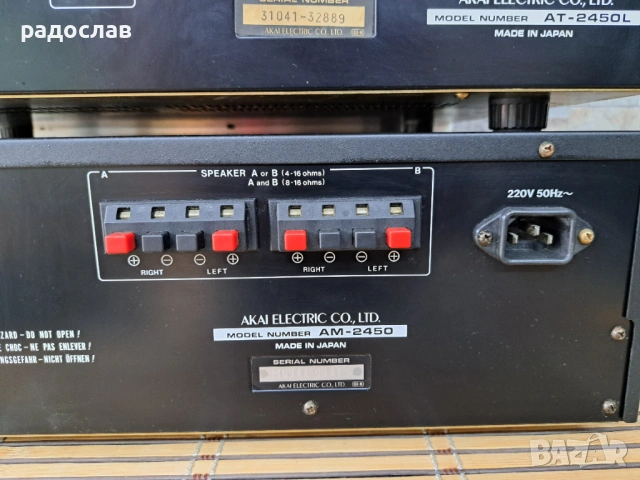 Akai AM-2450 / AT-2450L, снимка 9 - Ресийвъри, усилватели, смесителни пултове - 54701184