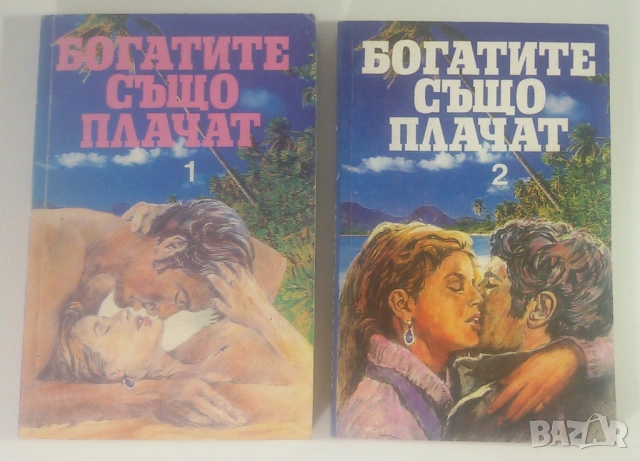 Любовни романи на Хермес "Нови любовни романи", "Забравени", Романтични времена, Harlequin, снимка 6 - Художествена литература - 53371495