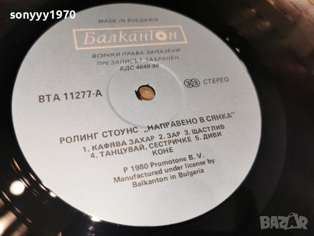 ROLLING STONES 0605261848L1, снимка 10 - Грамофонни плочи - 54443400