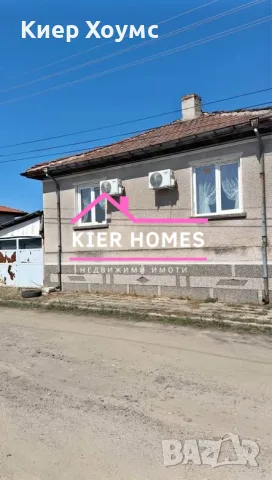 Напълно ремонтирана къща в с. Калояново, обл. Пловдив 