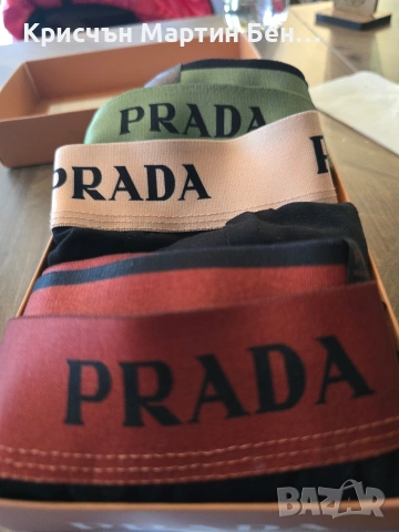 Мъжки боксерки Prada Milano нов комплект от 3 броя, черни  