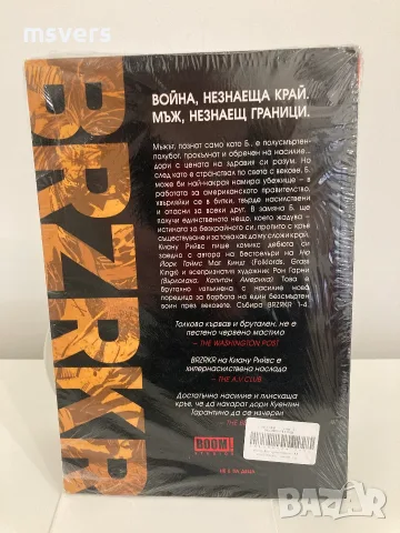 BRZRKR - том 1, Автори: Киану Рийвс, Мат Киндт, Рон Гарни, снимка 8 - Списания и комикси - 55659270
