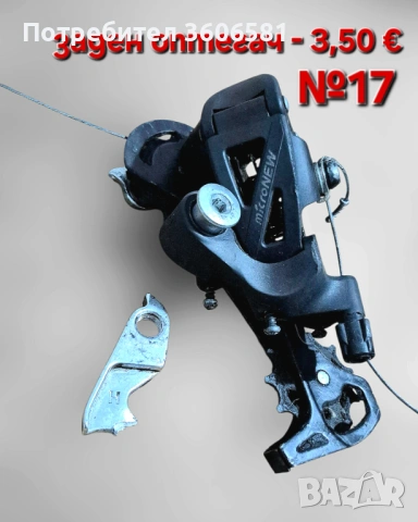 Части за Велосипед , части за сглобяване на велосипед, снимка 16 - Велосипеди - 52567667