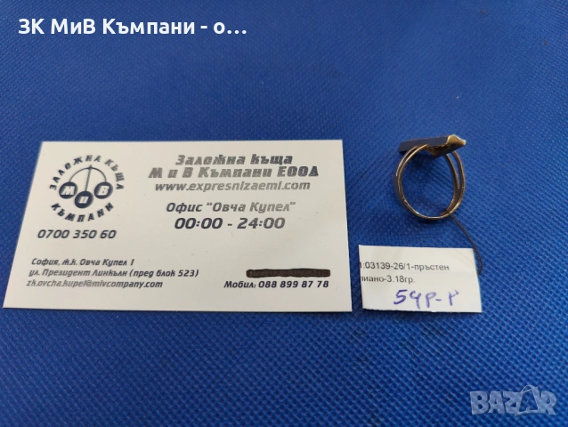 Златен дамски пръстен 3.18гр-14к, снимка 2 - Пръстени - 54825616