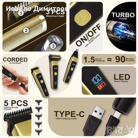 VGR Limited Edition – Професионален 3 в 1 комплект за поддръжка (Златен), снимка 4 - Машинки за подстригване - 54216952