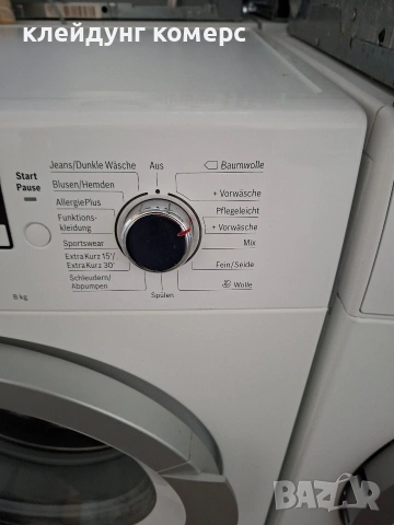 Пералня BOSCH SERIE 4 EXCLUSIV 8кг. А+++, снимка 6 - Перални - 54050131