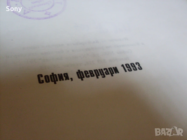 Стари книги по Банково дело- комплект., снимка 6 - Антикварни и старинни предмети - 54414213