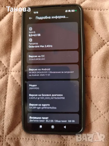 Смартфон Xiaomi 11 , снимка 3 - Xiaomi - 55338429