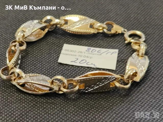Златна гривна намачкана 10.04гр-14к, снимка 2 - Пръстени - 55619360