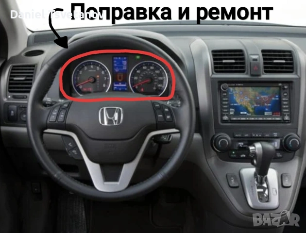 Поправка и ремонт на дисплей километраж за Honda CR-V mk3