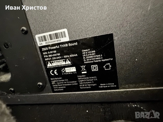 Logitech z625 2.1 200w RMS, снимка 4 - Аудиосистеми - 54810976
