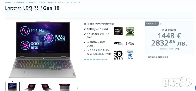 NVidia RTX 5060 8GB/AMD Ryzen 7 250/16GB RAM/512GB SSD NVME/15.6 IPS 144hz/Lenovo LOQ, снимка 17 - Лаптопи за игри - 53721864