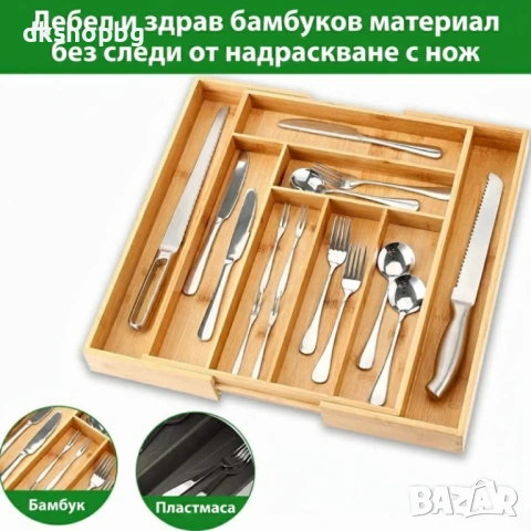 5021 Разтегателен бамбуков органайзер за кухненски инструменти и прибори