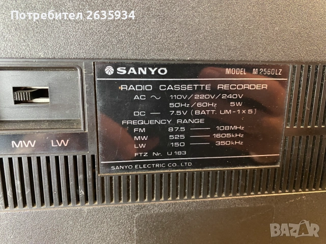 Радиокасетофон M2560 - за части, снимка 5 - Радиокасетофони, транзистори - 54606150