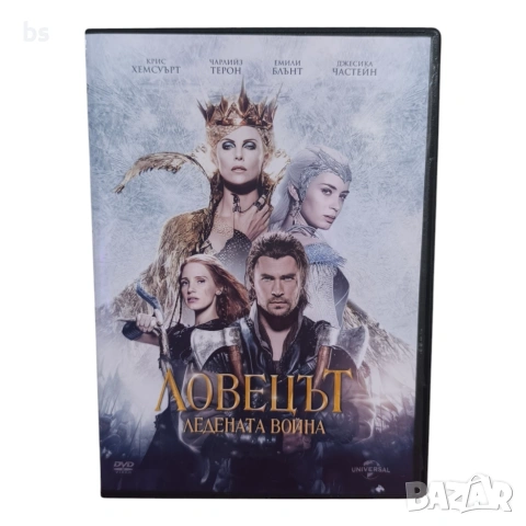 Ловецът - Ледената война DVD -R с бг аудио