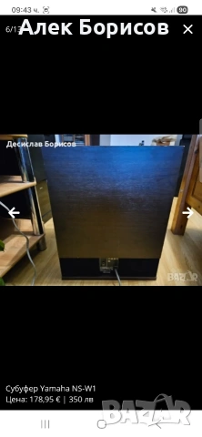 Активен субуфер Yamaha NS-W1 10 инча, снимка 6 - Тонколони - 54404520