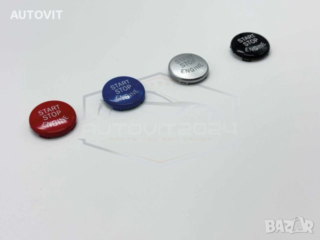 BMW START/STOP бутон – Алуминиев панел (бленда), снимка 2 - Аксесоари и консумативи - 55030806