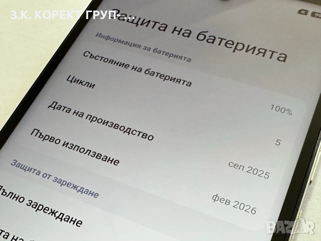 Redmi 15 128GB / 6GB RAM, снимка 5 - Xiaomi - 54978974