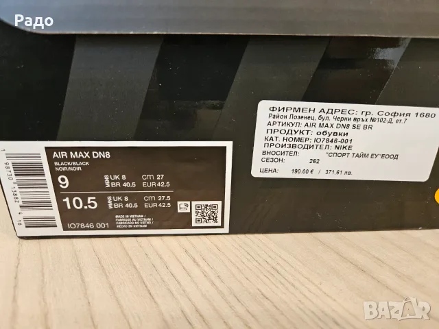 Nike AIR MAX DN8 SE BR IO7846-001 BLACK 42.5 EUR 27см shoes Мъжки дишащи Маратонки спортни обувки, снимка 15 - Маратонки - 55604177