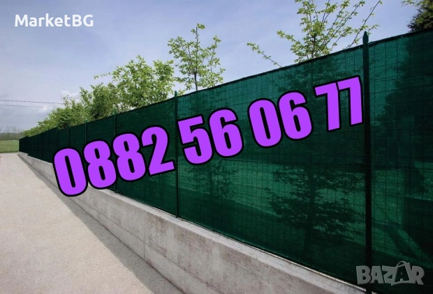 Засенчваща мрежа 90%, мрежа за сянка, оградна мрежа 1.50 м, 2 м и 4 м