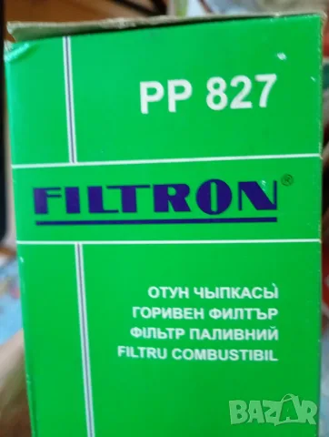 Горивен филтър FILTRON PP 827