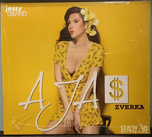Sako Polumenta / Aja, снимка 6 - CD дискове - 53661671