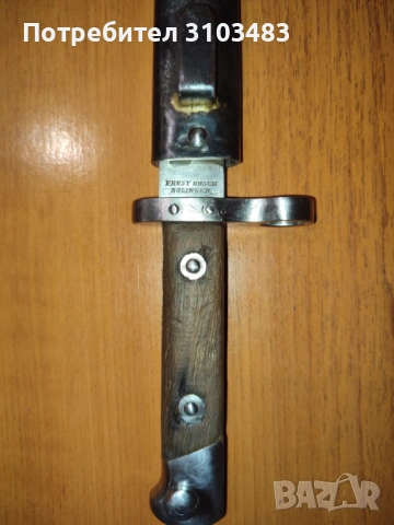 Bayonet ERNST BUSCH-SOLINGEN M1895 WW1