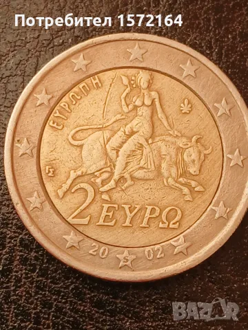 Монета 2 Евро Гърция 2002, с буква S