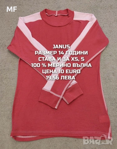 МЕРИНО ВЪЛНА ЗА ЮНОШИ 14,16 ГОДИНИ , снимка 17 - Детски комплекти - 54048119