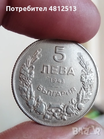 21бр царски монети добър релеф, снимка 7 - Антикварни и старинни предмети - 54444070