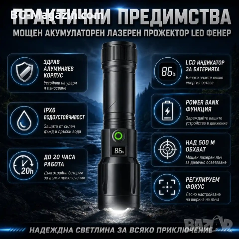 Мощен акумулаторен далекобоен лазерен прожектор LED фенер USB тактически водоустойчив лов риболов, снимка 3 - Къмпинг осветление - 51017230