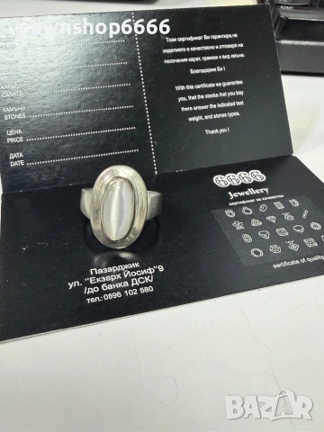Сребърен пръстен 925 проба -  5,39 гр