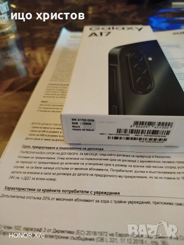Смартфон Samsung Galaxy A17  NEW, снимка 3 - Samsung - 55123511