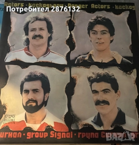 Грамофонни плочи