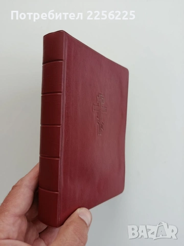 Руска Библия, снимка 7 - Специализирана литература - 54659492