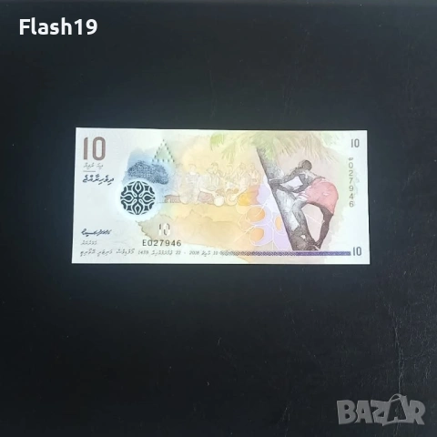 ⭐ Малдиви 10 руфии 2018 UNC (виж описанието !!!)