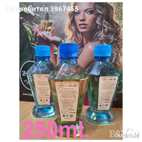 Наливни парфюми Zag Zodiak 