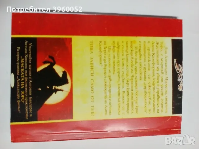 Редки книги-игри, снимка 2 - Детски книжки - 55418712