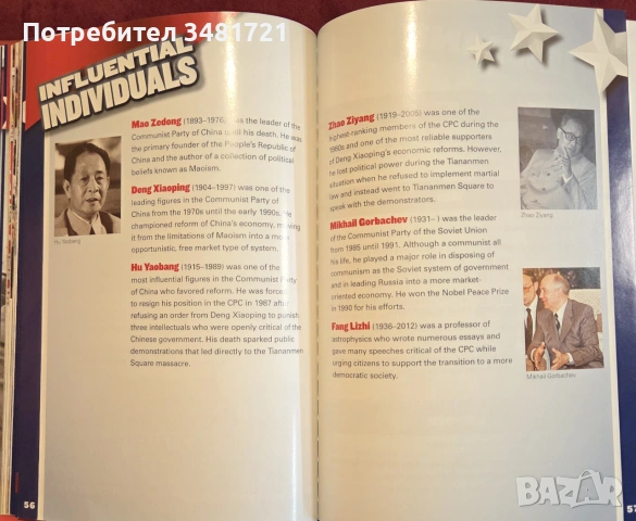 The Tiananmen Square Massacre, снимка 13 - История, политика и общество - 55065660