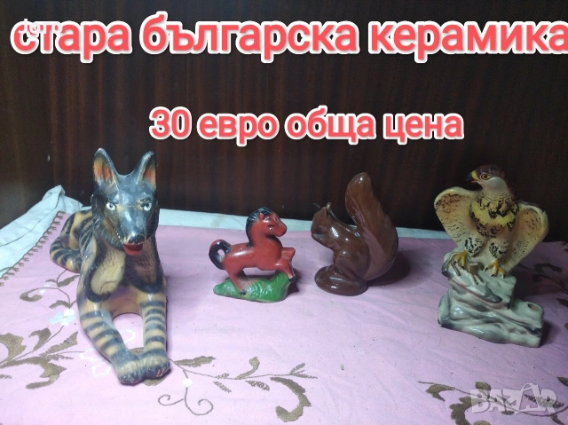 българска керамика фигури