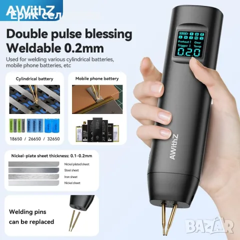 AWITHZ Mini Portable Spot Welder – Преносим точков заваръчен апарат за 18650 батерии, снимка 3 - Ремонт на друга електроника - 55471377