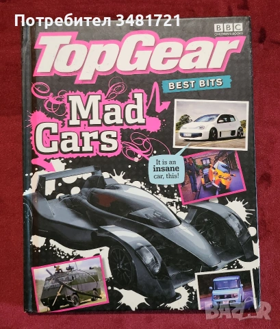 8 книги от Top Gear - Clarkson, May & Hammond, снимка 9 - Художествена литература - 55169163