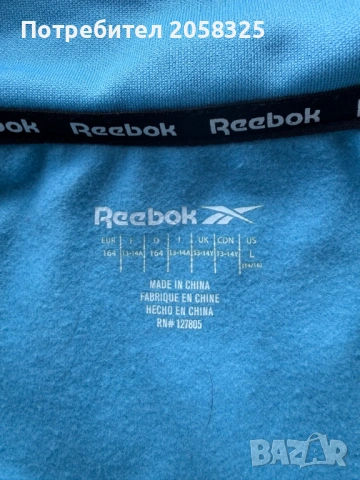 Оригинален анцуг Reebok 158-164, снимка 8 - Детски анцузи и суичери - 54755062