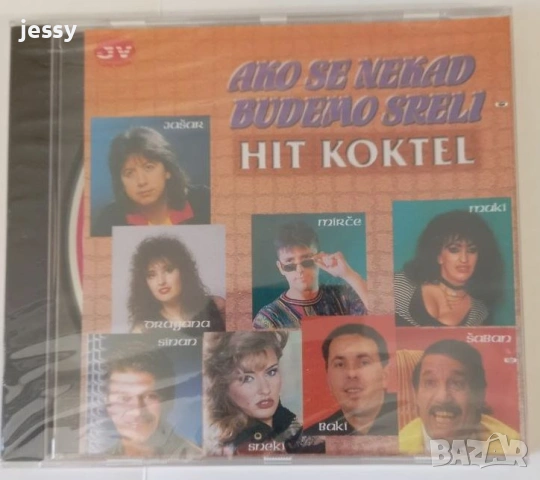 Juzni Vetar компилации колекция, снимка 11 - CD дискове - 54990939