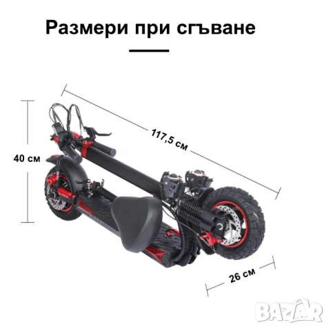 Електрически скутер, тротинетка със седалка 1200W 18AH, 55 км/ч, снимка 5 - Мотоциклети и мототехника - 51943122